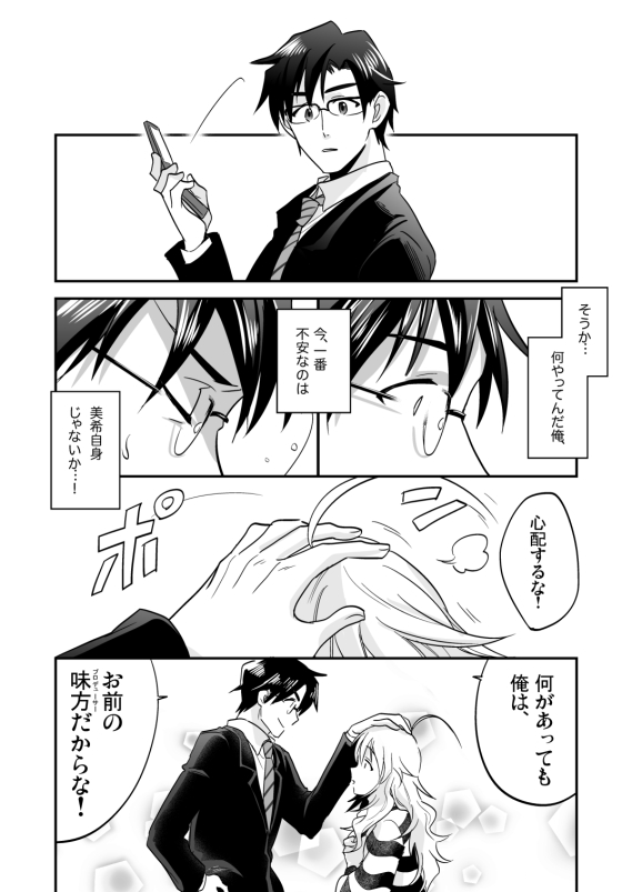 Femme Fatale - Page 9