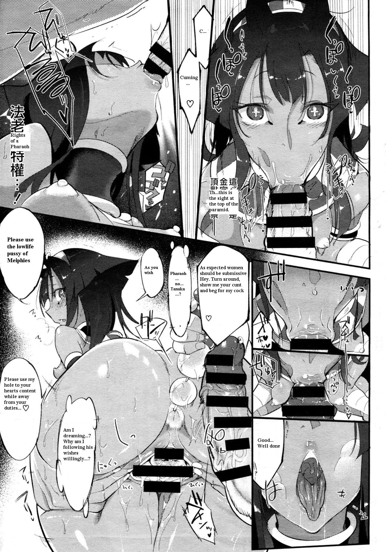 Nihon Egypt Setsu - Page 13