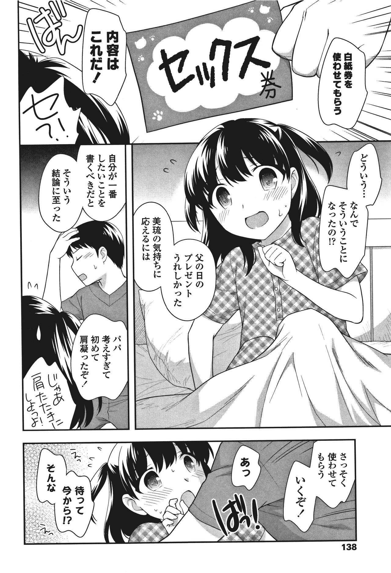 Onnanoko Kaikin - Page 140