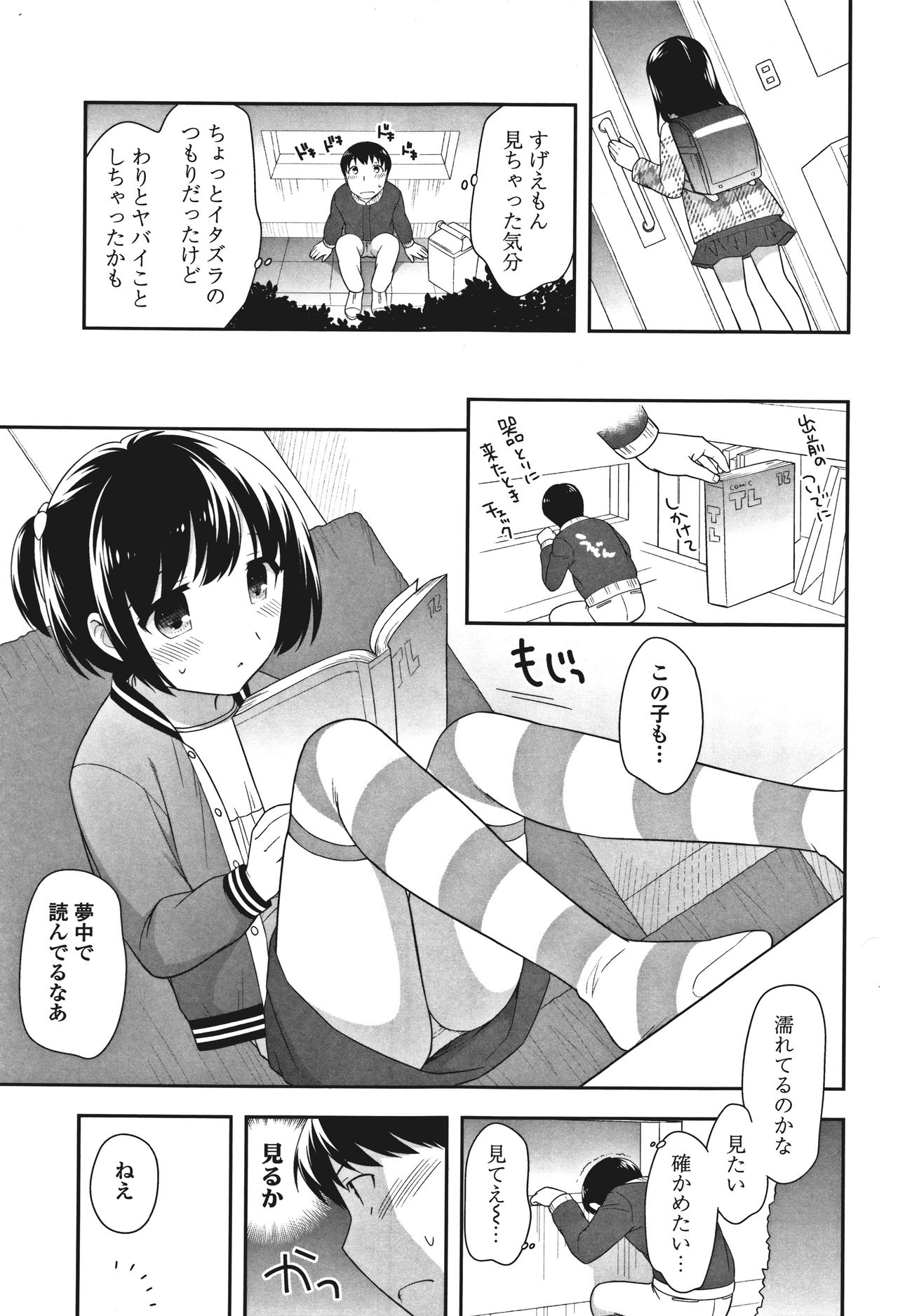 Onnanoko Kaikin - Page 15