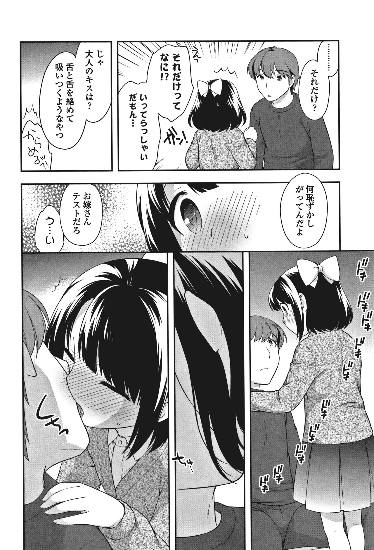 Onnanoko Kaikin - Page 190