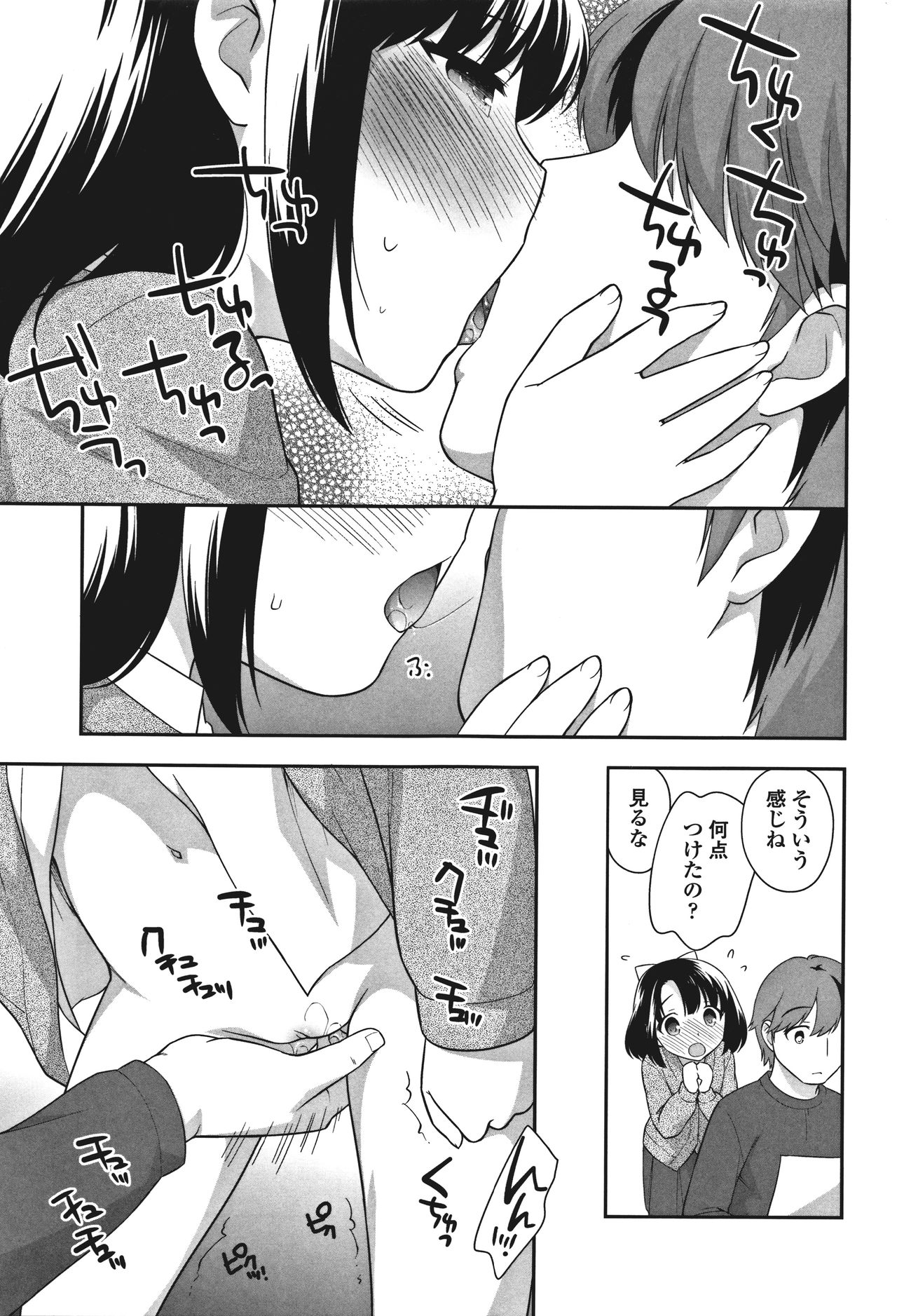 Onnanoko Kaikin - Page 191