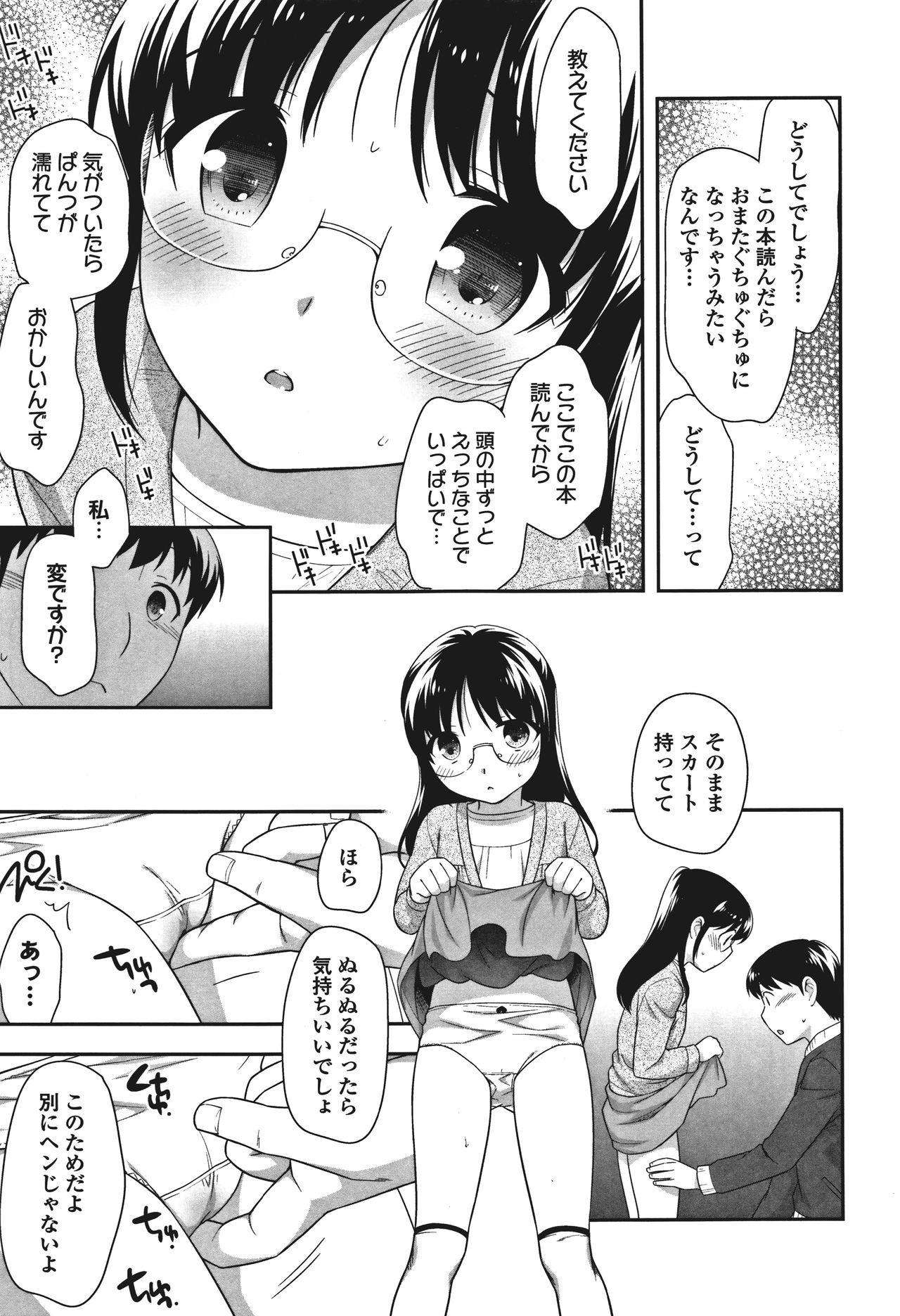 Onnanoko Kaikin - Page 21