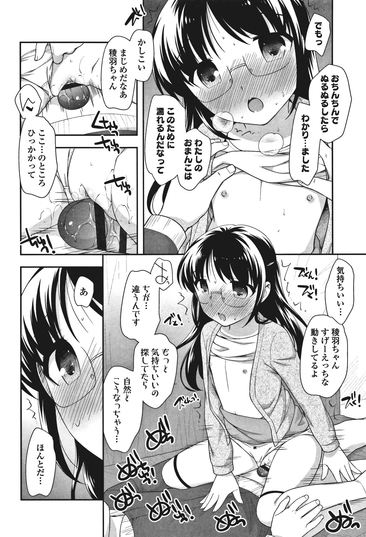 Onnanoko Kaikin - Page 26