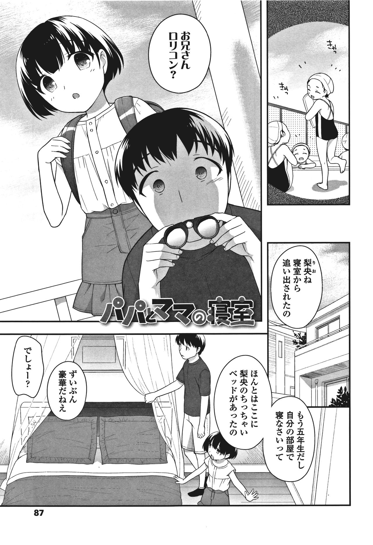 Onnanoko Kaikin - Page 89
