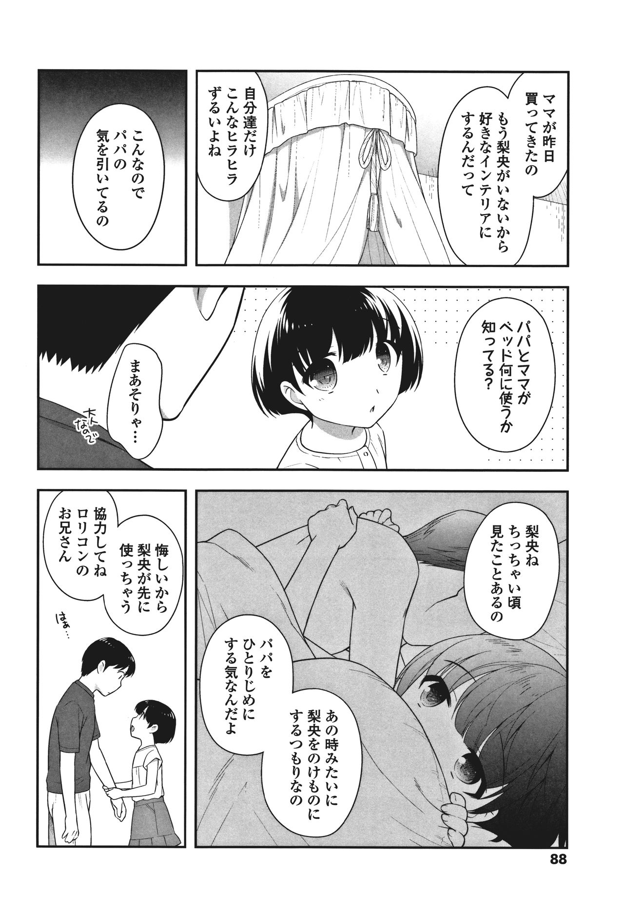 Onnanoko Kaikin - Page 90
