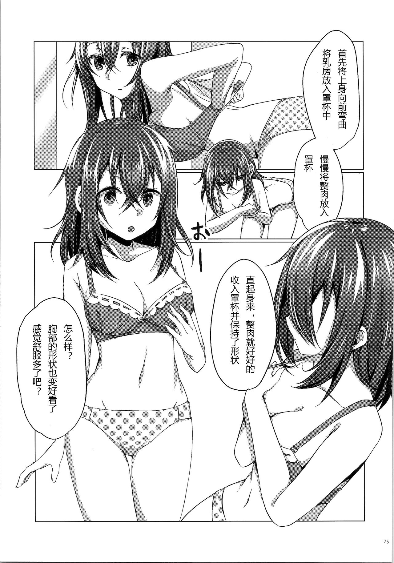 Kikaishikake no Eve Ch. 1 - Page 35