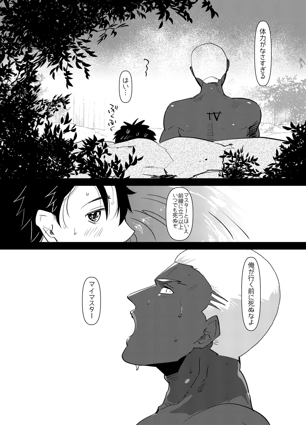 Demiya no Erohon - Page 32