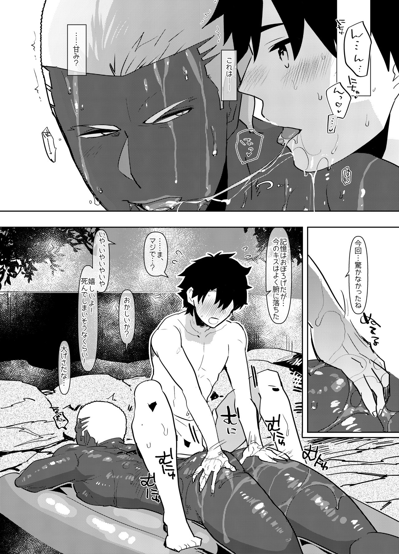 Demiya no Erohon - Page 8