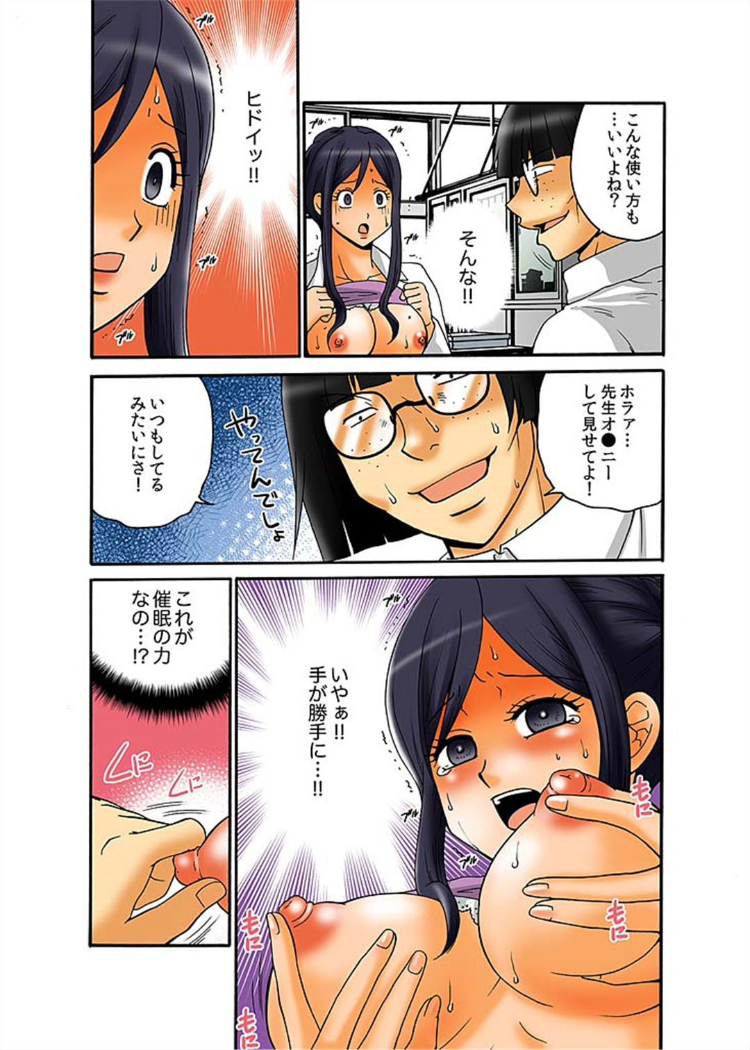 Hakkyou Mentalism ~Ochita Yougo Kyoushi~ - Page 10