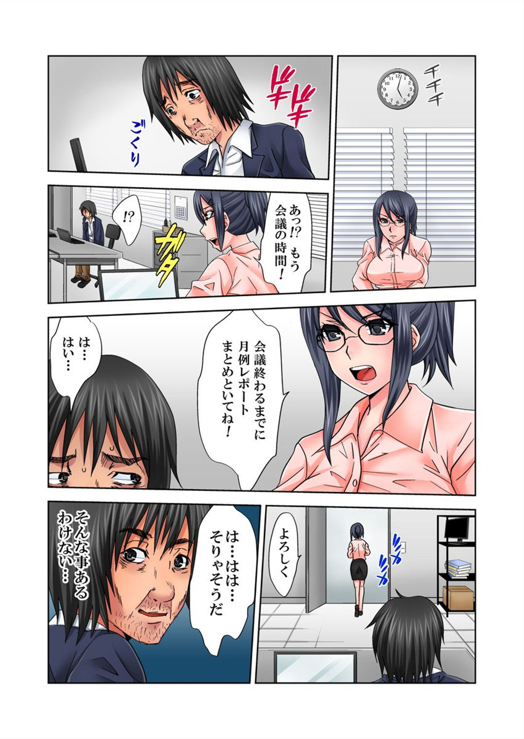 Love Love Note ~Donna Onna mo Ore ni Yarashisugiru~ - Page 11