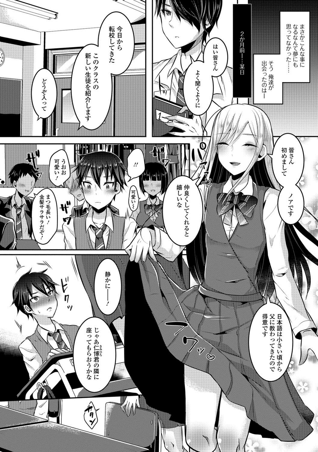 Gekkan Web Otoko no Ko-llection! S Vol. 26 - Page 23