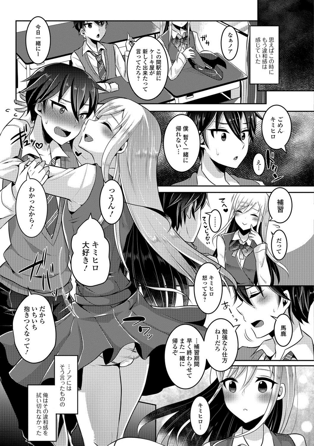 Gekkan Web Otoko no Ko-llection! S Vol. 26 - Page 26