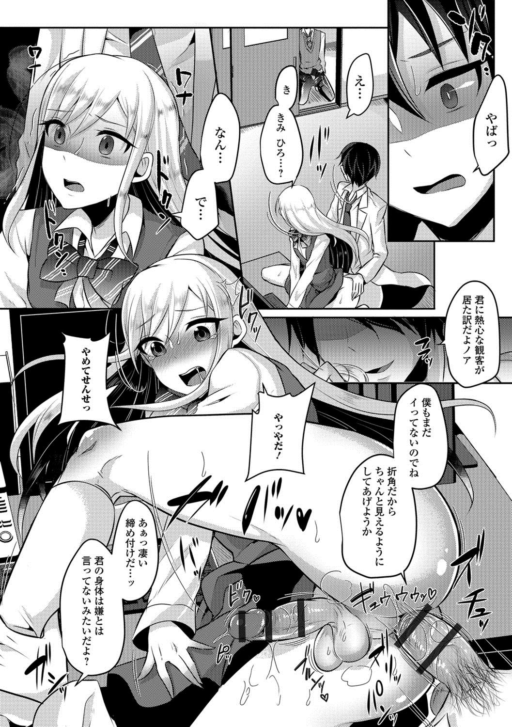 Gekkan Web Otoko no Ko-llection! S Vol. 26 - Page 33