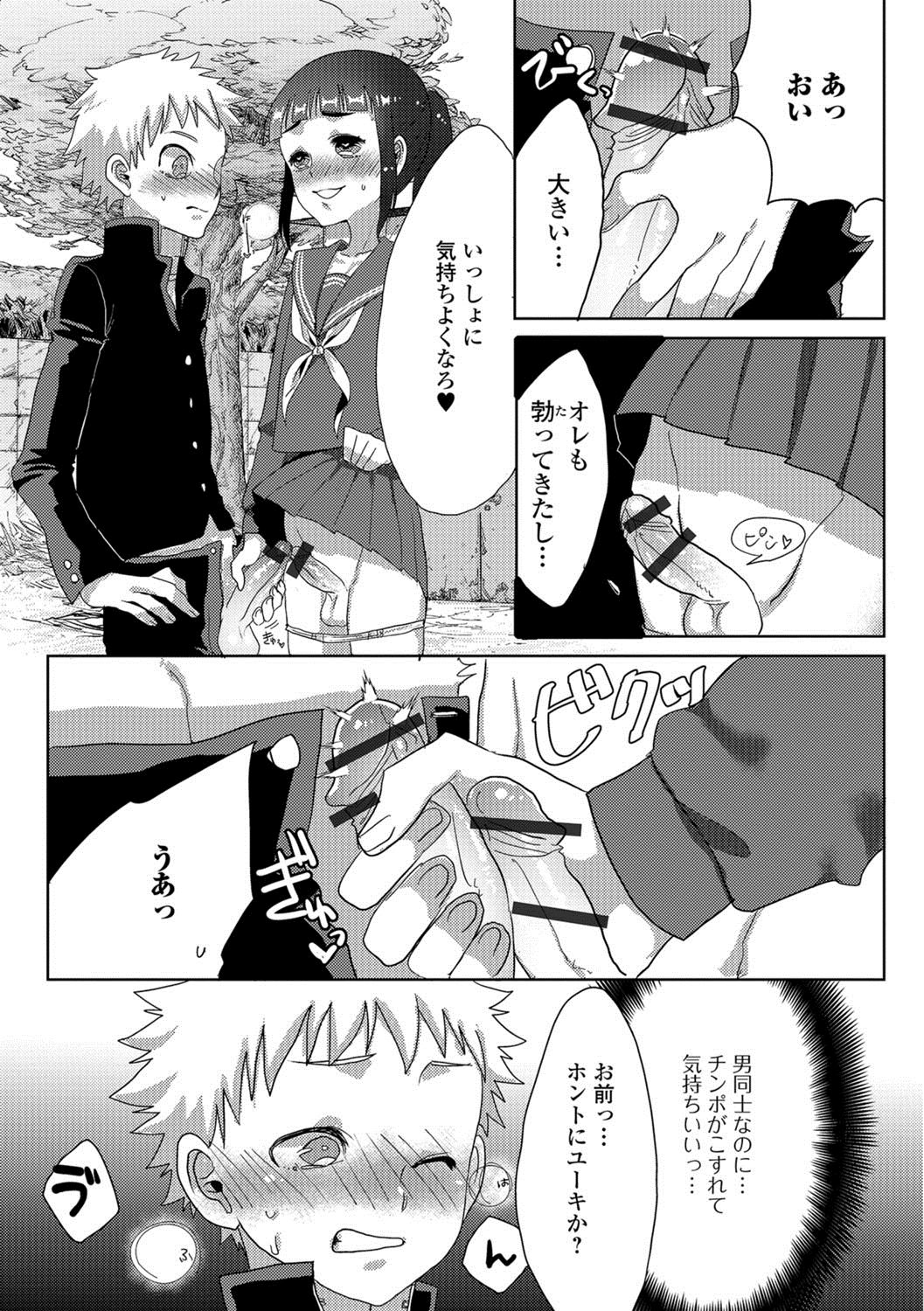 Gekkan Web Otoko no Ko-llection! S Vol. 26 - Page 60
