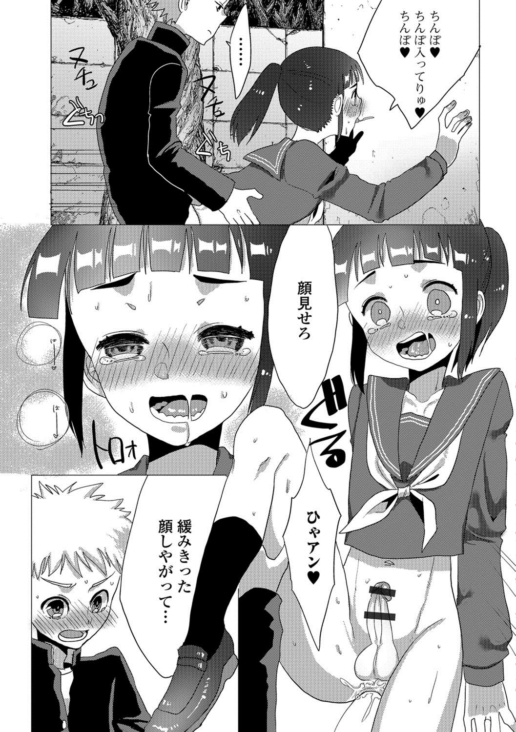 Gekkan Web Otoko no Ko-llection! S Vol. 26 - Page 66