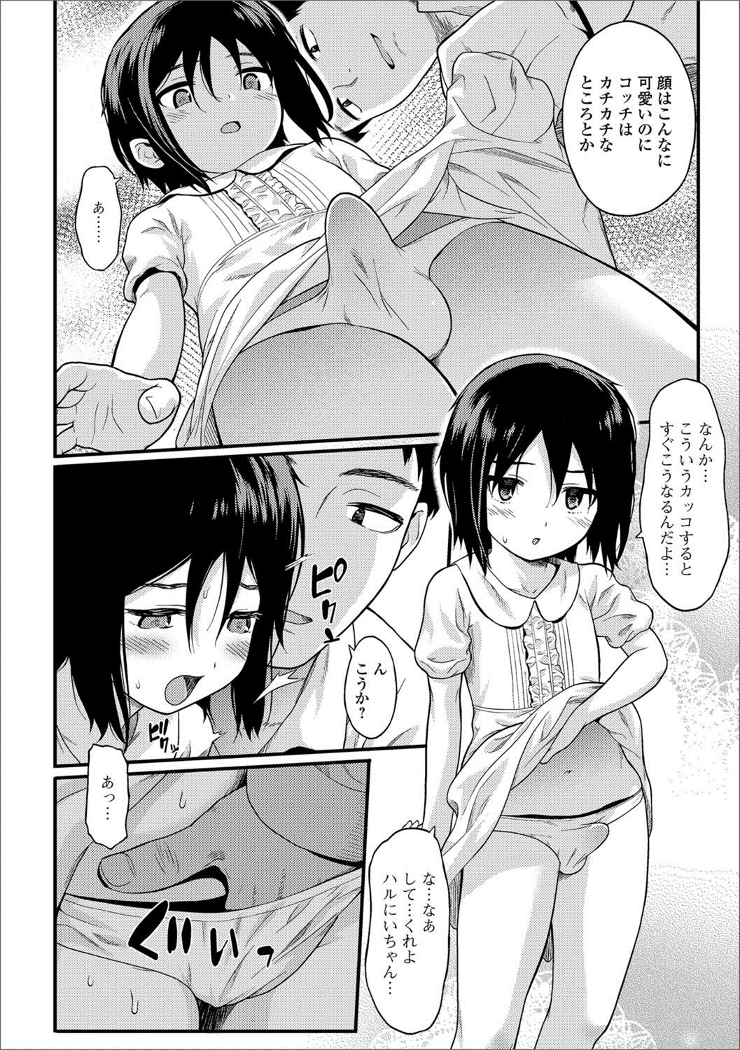 Gekkan Web Otoko no Ko-llection! S Vol. 26 - Page 91
