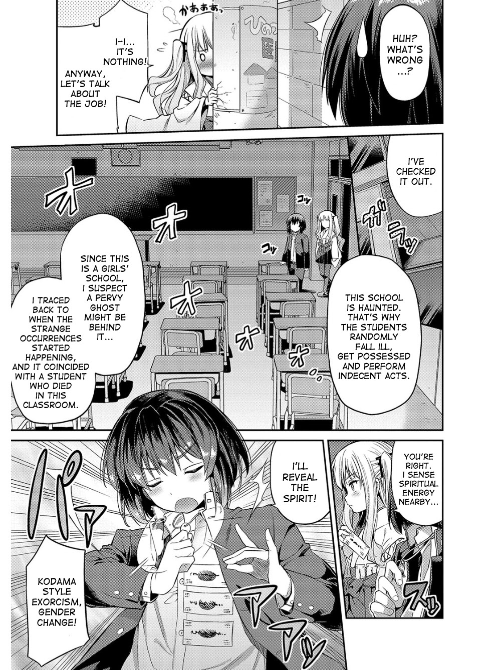 Hyoui Koukan Ch. 1-5 - Page 28