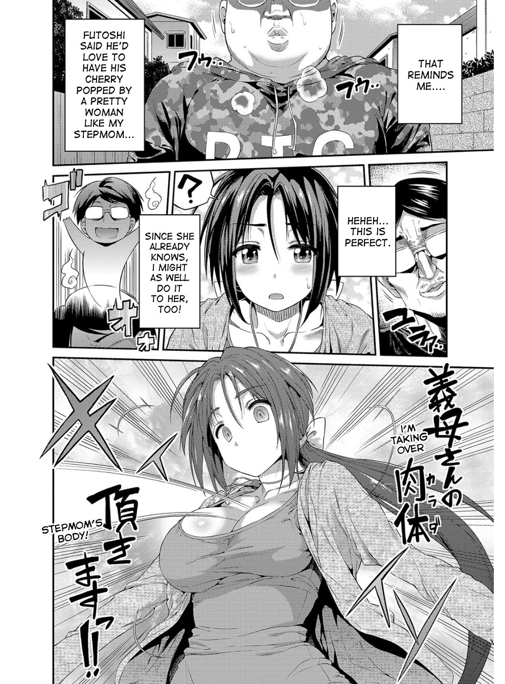 Hyoui Koukan Ch. 1-5 - Page 95