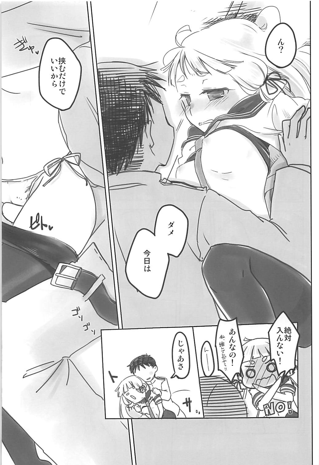 Yomekan Lv1 - Page 10