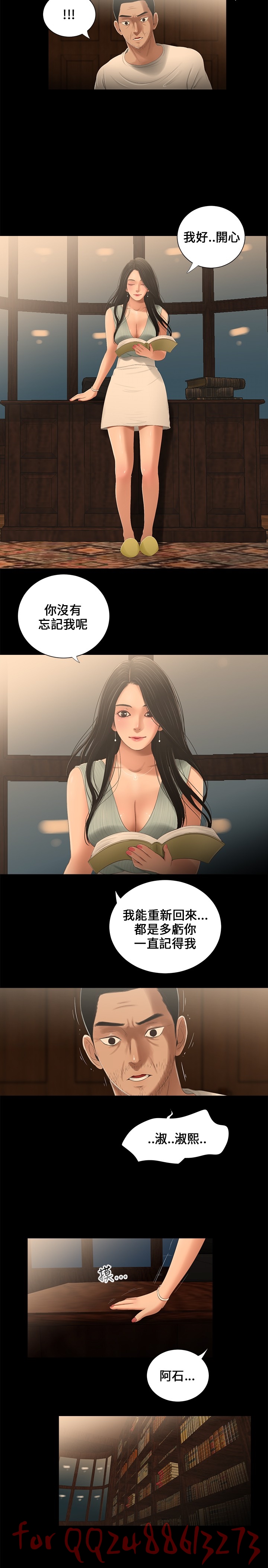 Three sisters 三姐妹Ch.13~21 (Chinese)中文 - Page 115