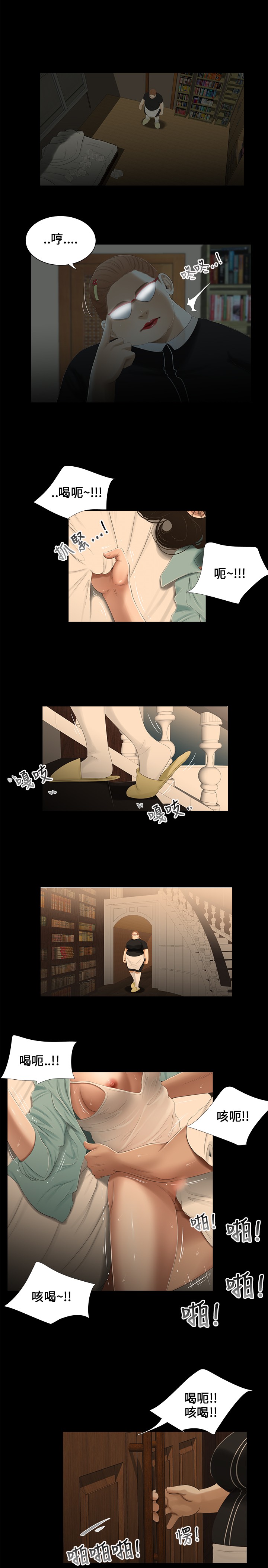Three sisters 三姐妹Ch.13~21 (Chinese)中文 - Page 76