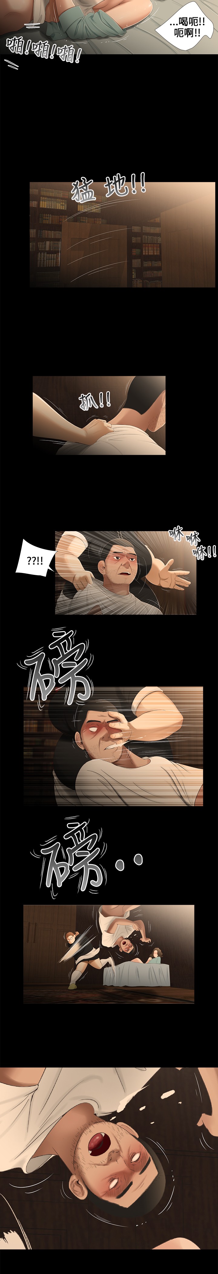 Three sisters 三姐妹Ch.13~21 (Chinese)中文 - Page 91