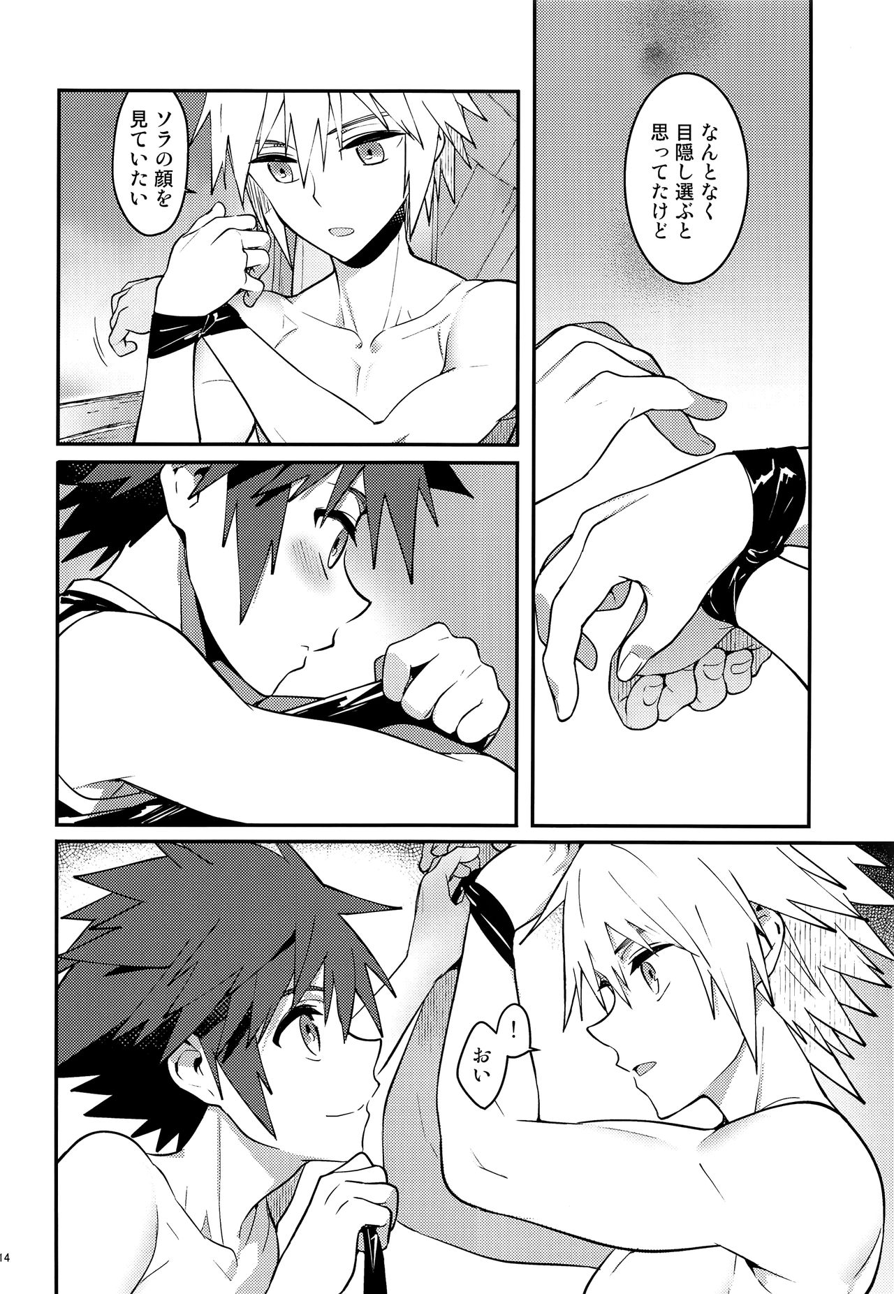 Double Talk to You. - Page 13