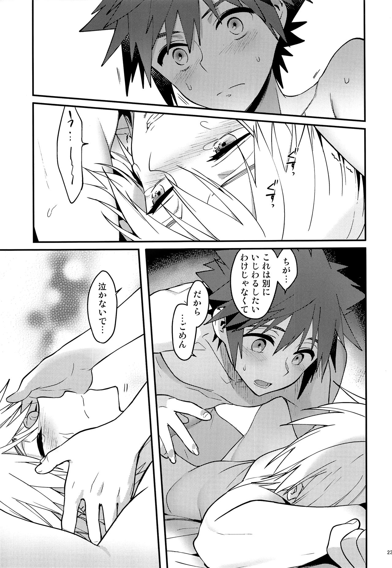Double Talk to You. - Page 22
