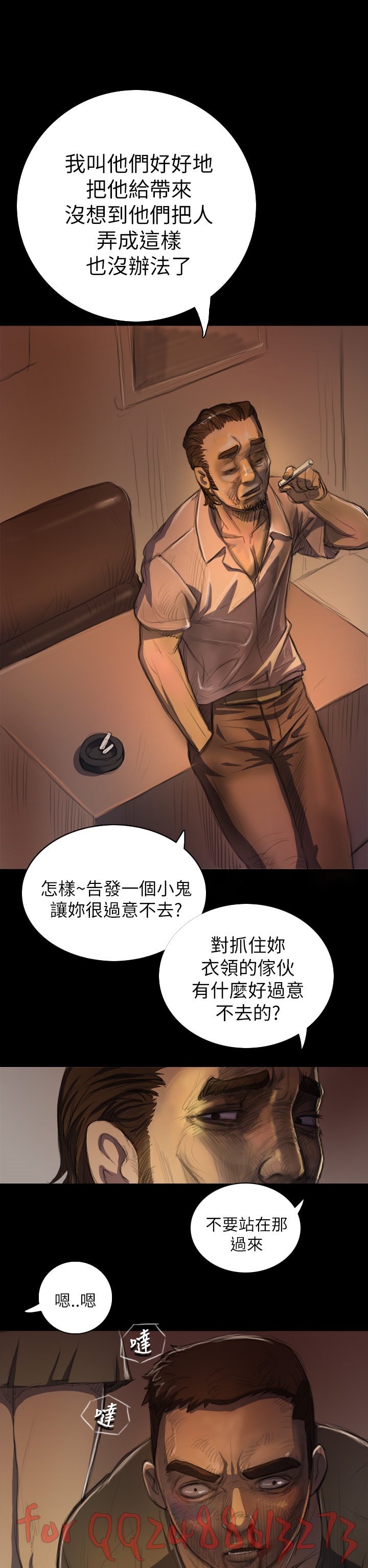 姊姊: 莲 第1~10話 [Chinese]中文 - Page 244