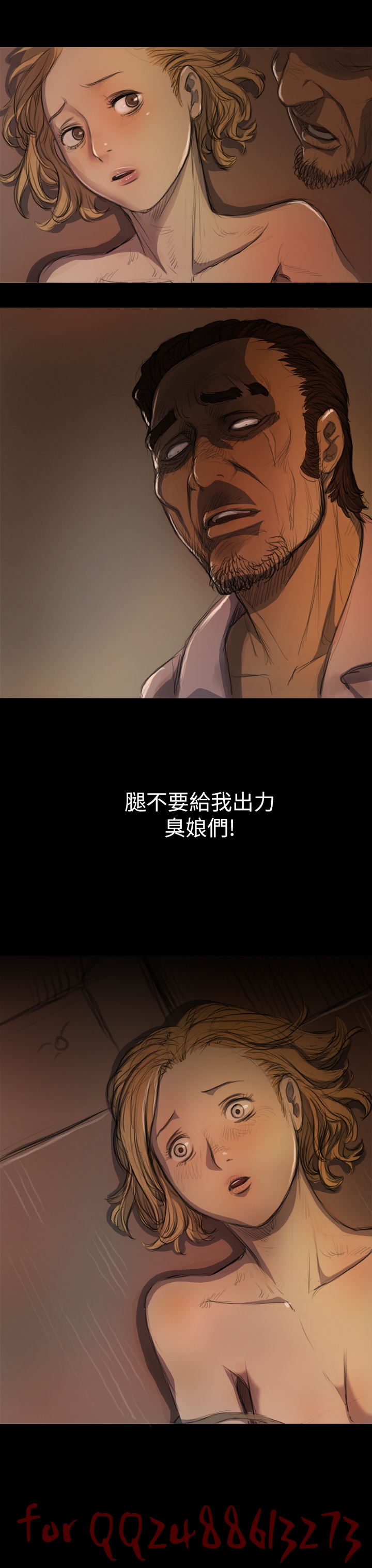 姊姊: 莲 第1~10話 [Chinese]中文 - Page 257