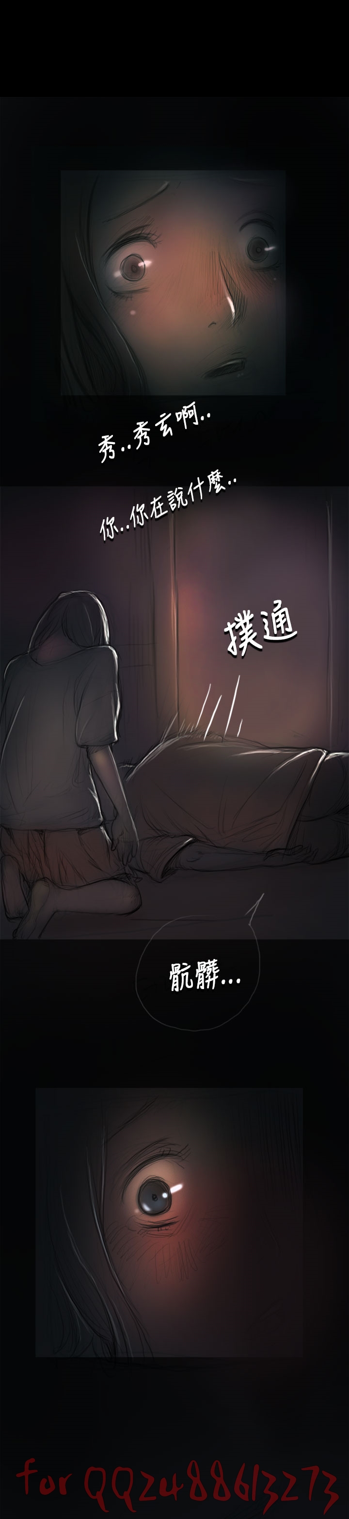 姊姊: 莲 第1~10話 [Chinese]中文 - Page 267
