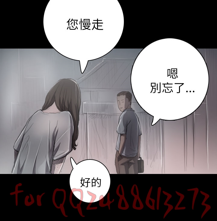 姊姊: 莲 第1~10話 [Chinese]中文 - Page 275
