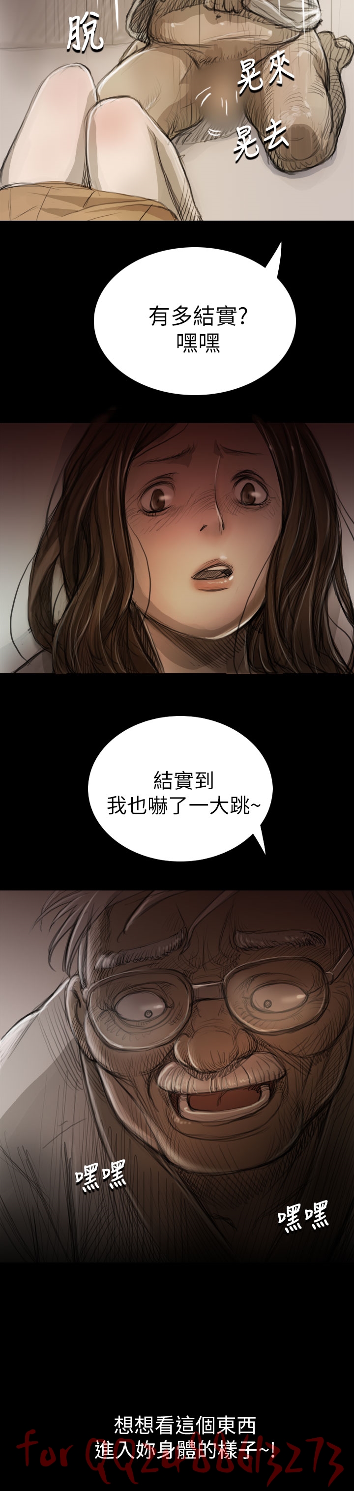 姊姊: 莲 第1~10話 [Chinese]中文 - Page 295