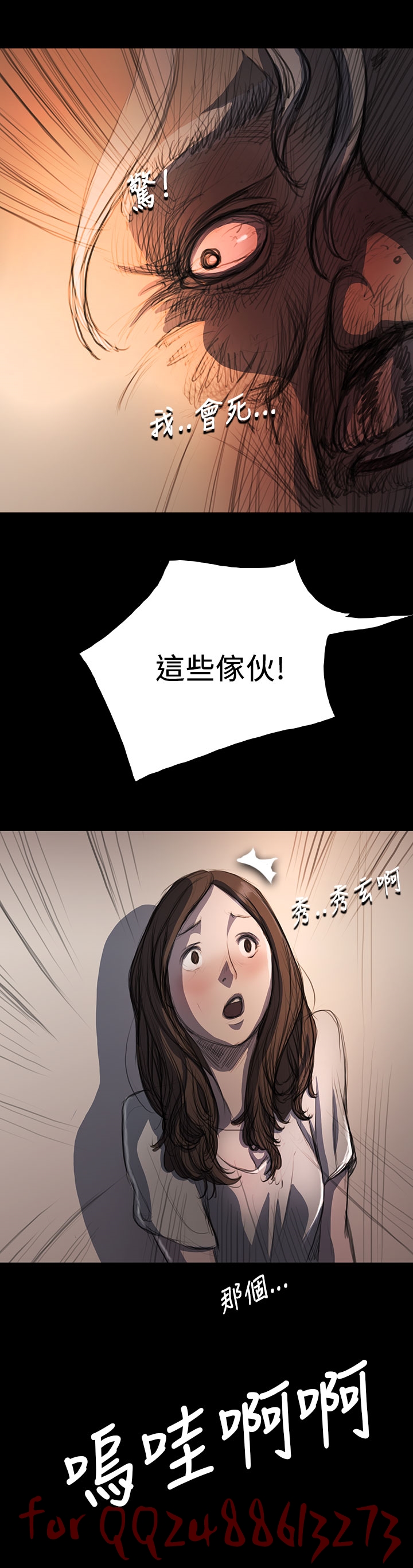 姊姊: 莲 第1~10話 [Chinese]中文 - Page 317