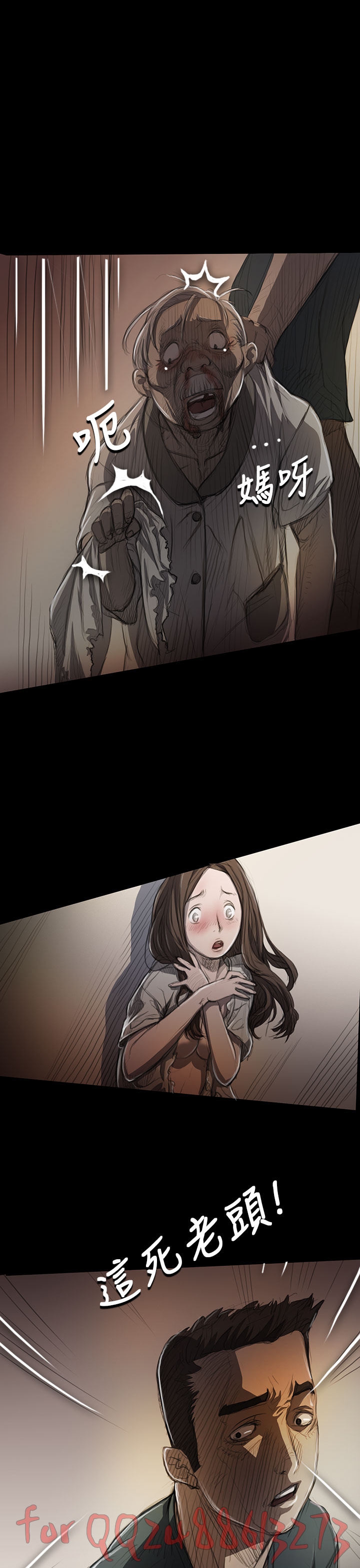 姊姊: 莲 第1~10話 [Chinese]中文 - Page 323