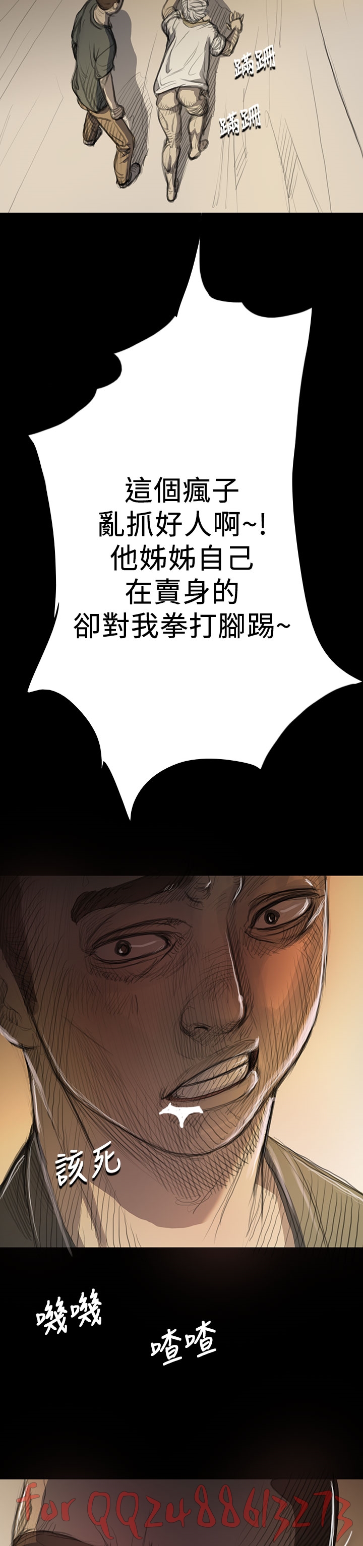 姊姊: 莲 第1~10話 [Chinese]中文 - Page 334