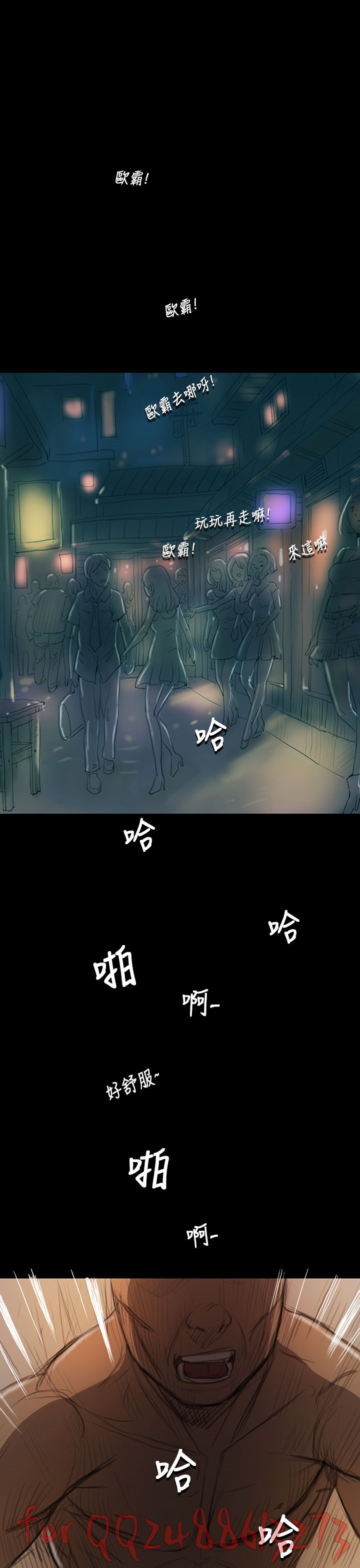 姊姊: 莲 第1~10話 [Chinese]中文 - Page 348