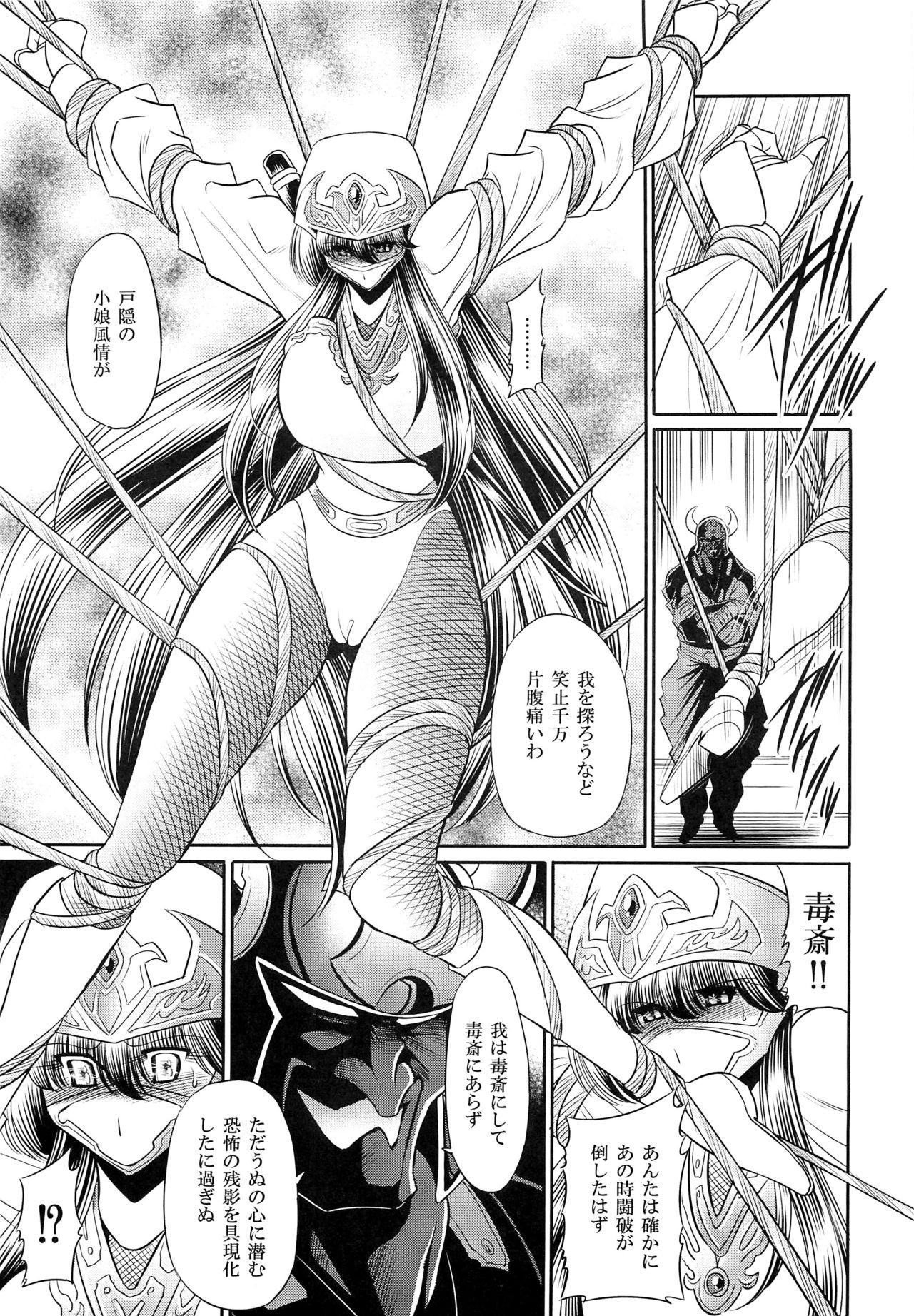 Himenin Hana Fubuki - Page 10