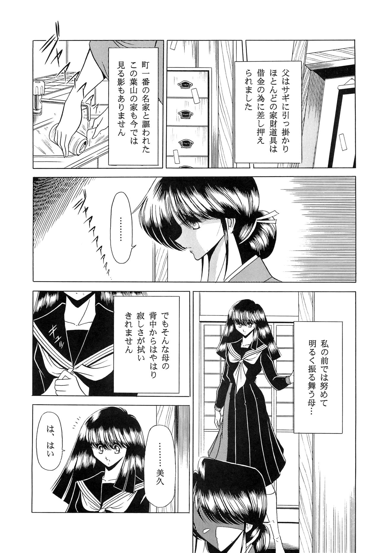 Haha Musume Saka Joukan - Page 11