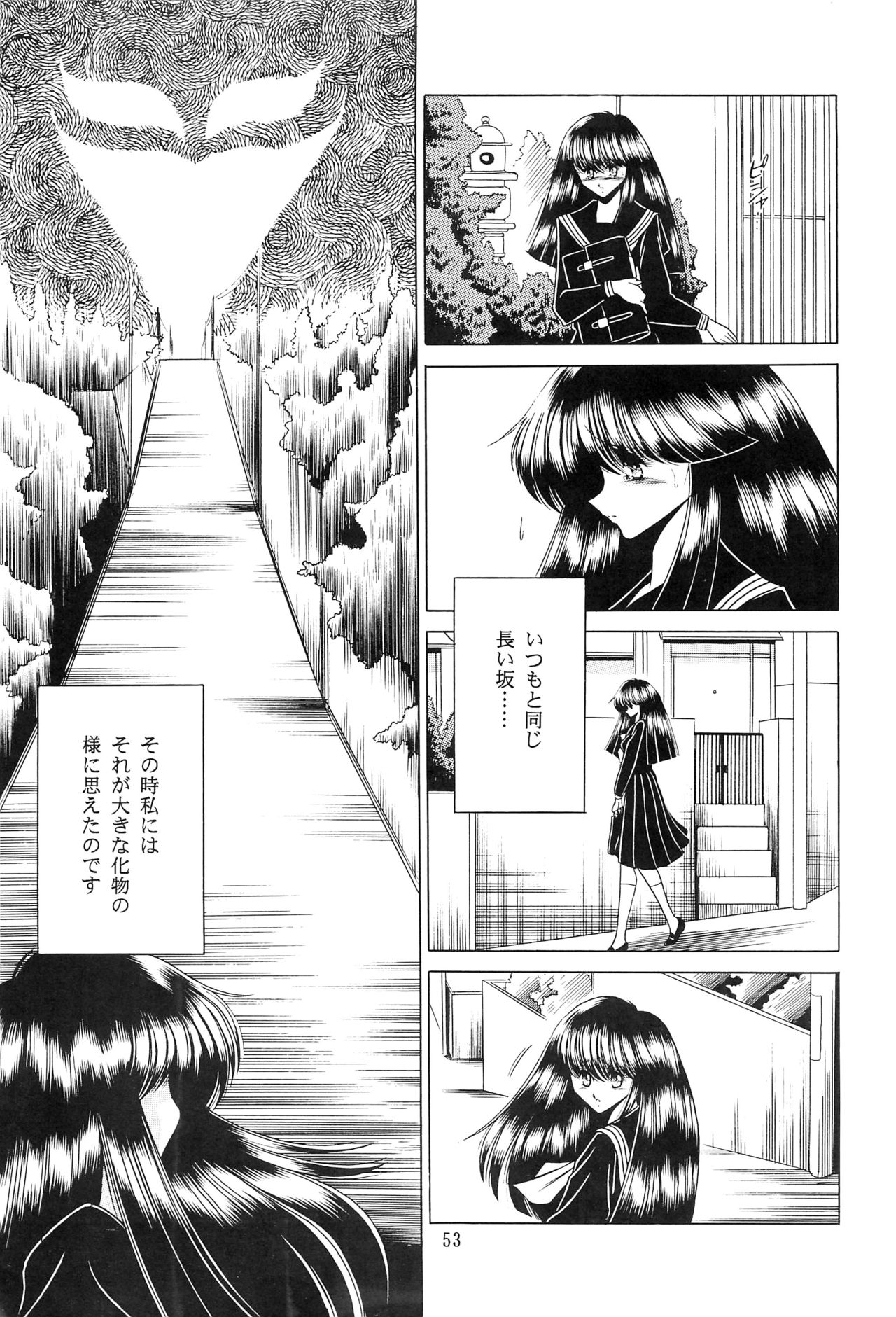 Haha Musume Saka Joukan - Page 51