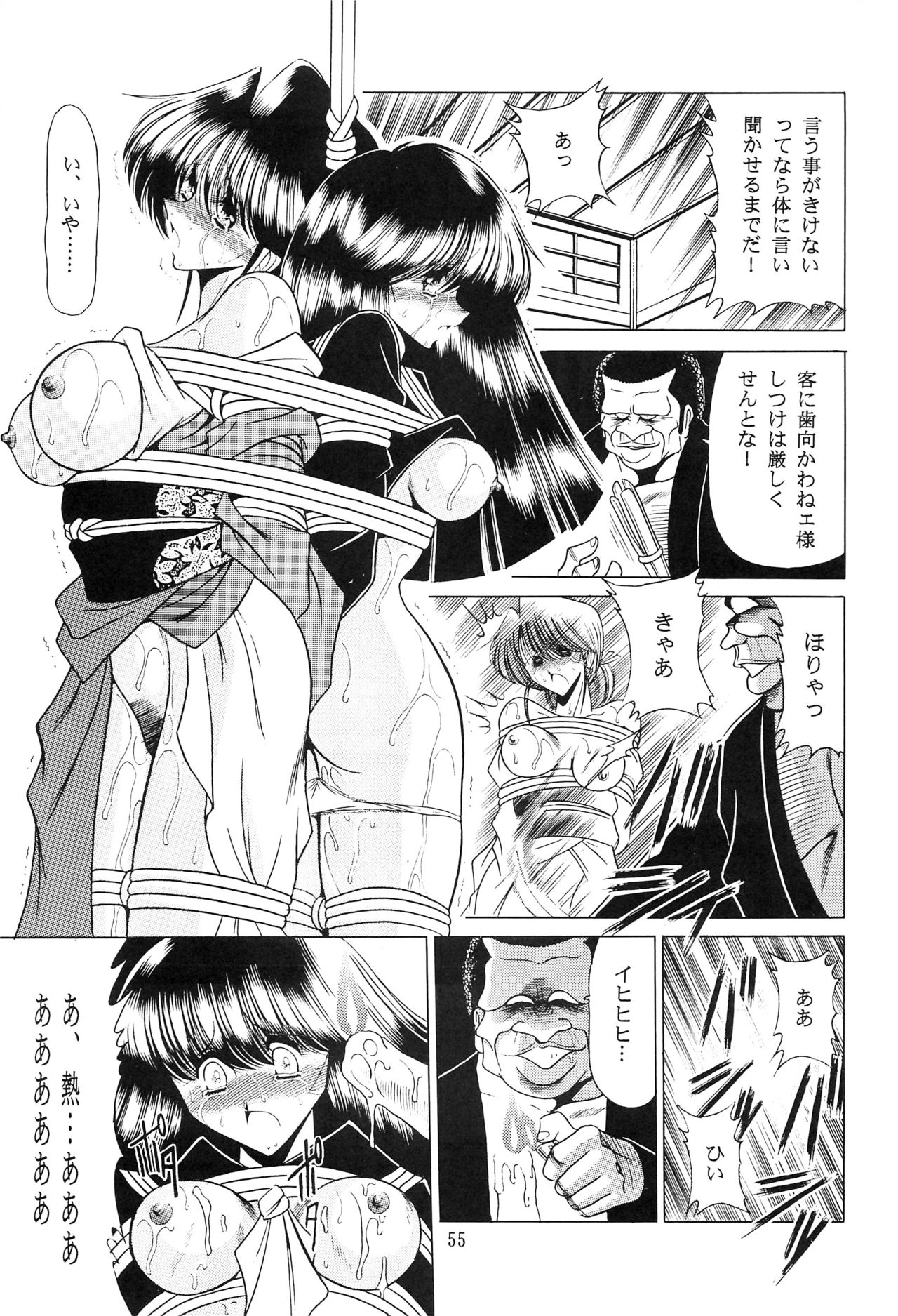 Haha Musume Saka Joukan - Page 53