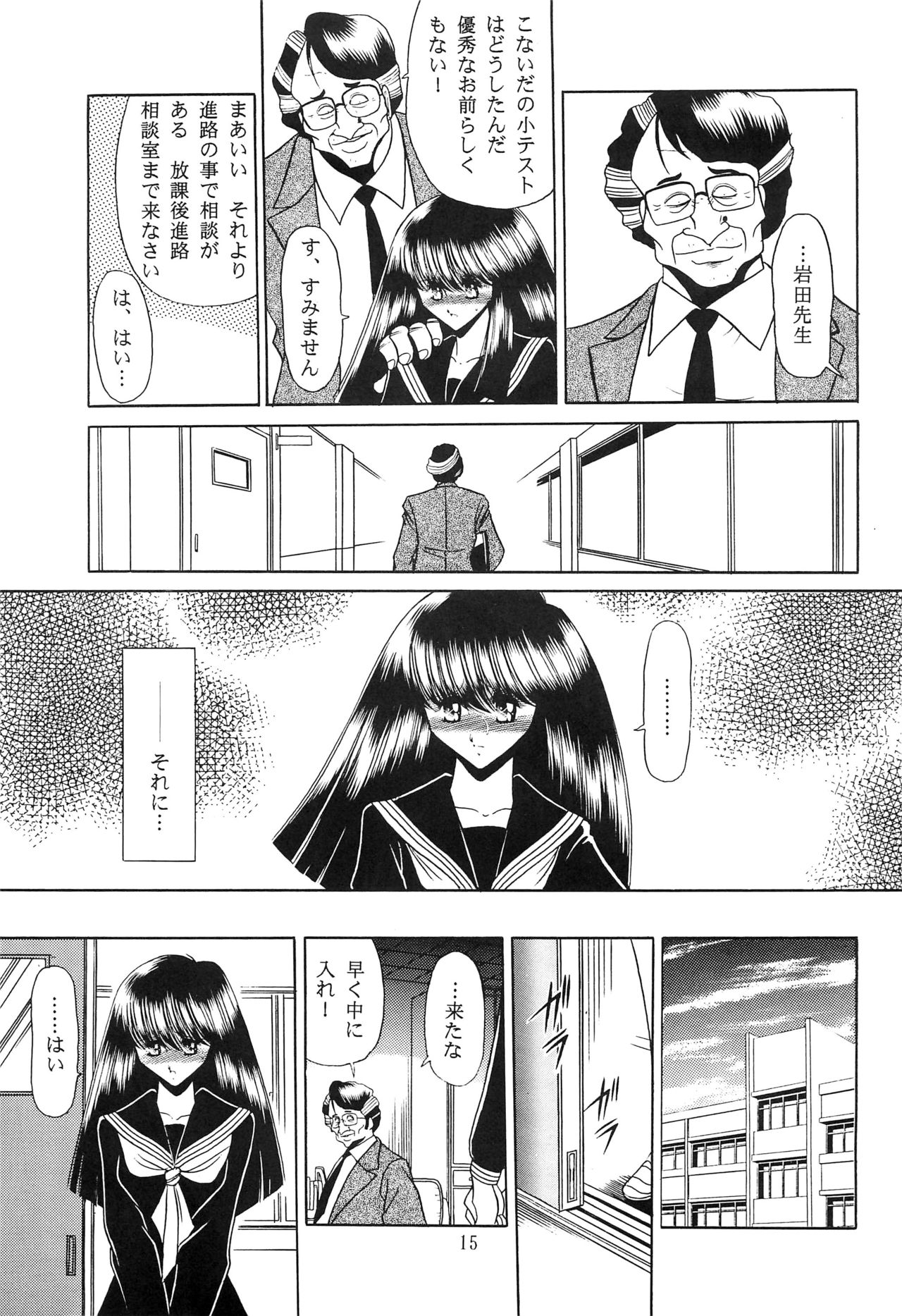 Haha Musume Saka Gekan - Page 13