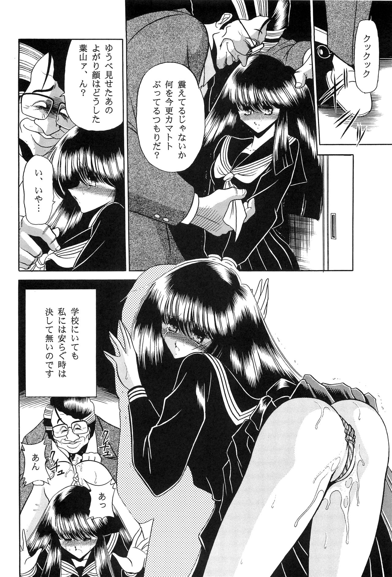 Haha Musume Saka Gekan - Page 14