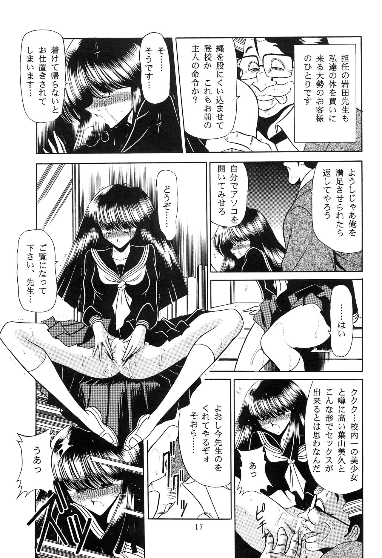 Haha Musume Saka Gekan - Page 15