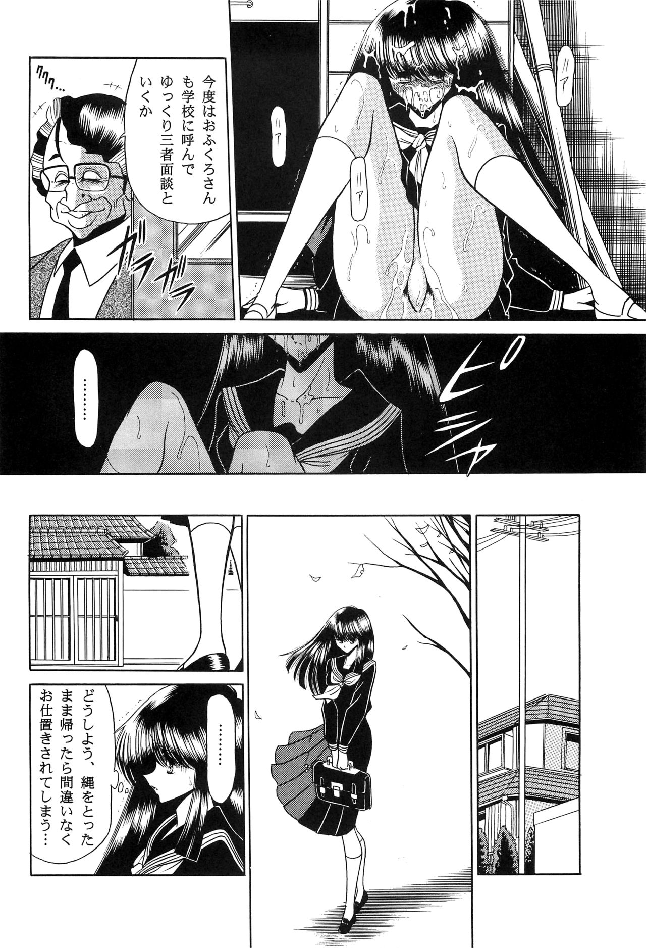 Haha Musume Saka Gekan - Page 18