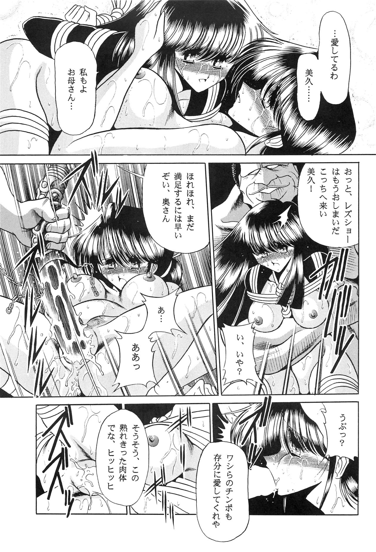 Haha Musume Saka Gekan - Page 35