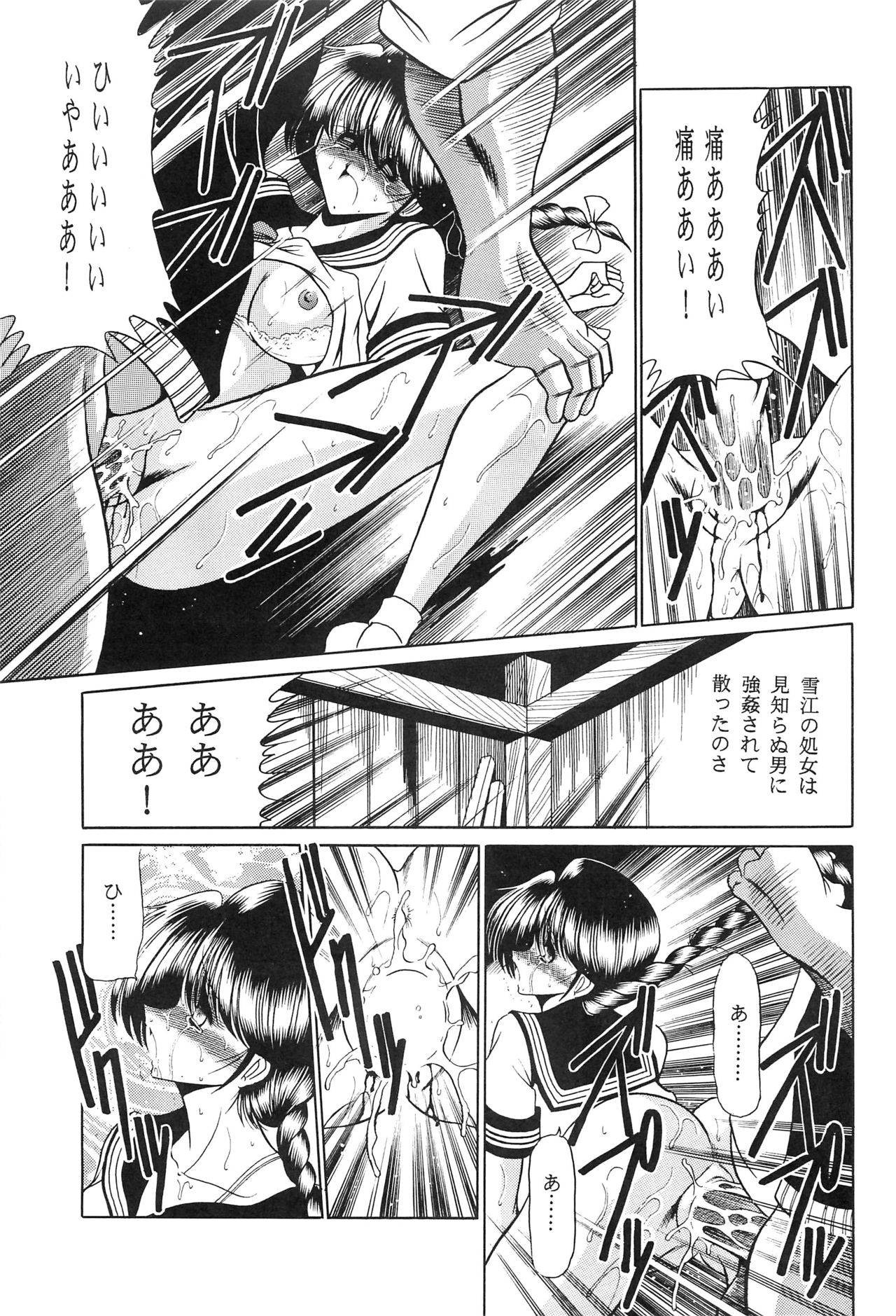 Haha Musume Saka Gekan - Page 41