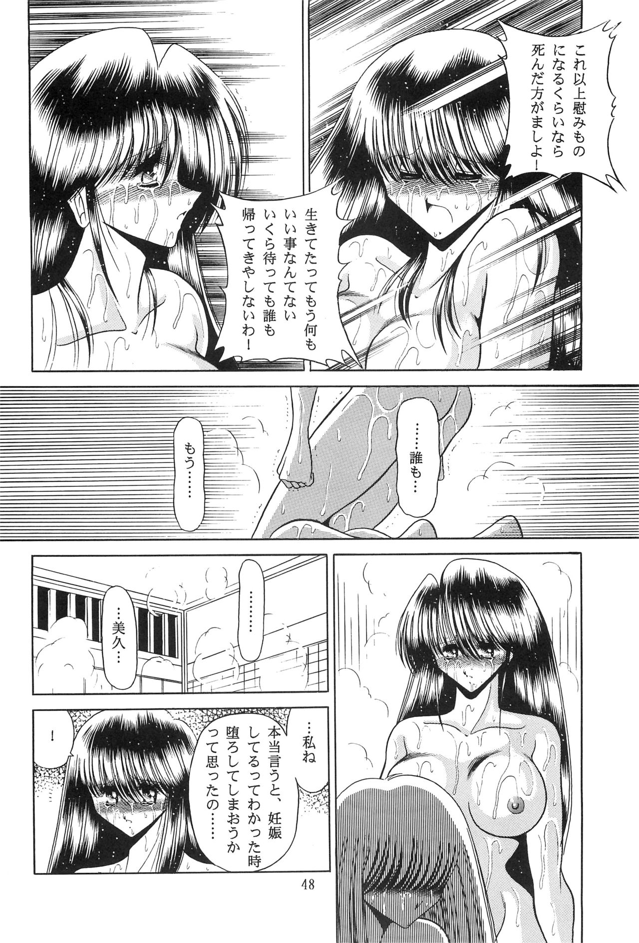 Haha Musume Saka Gekan - Page 46