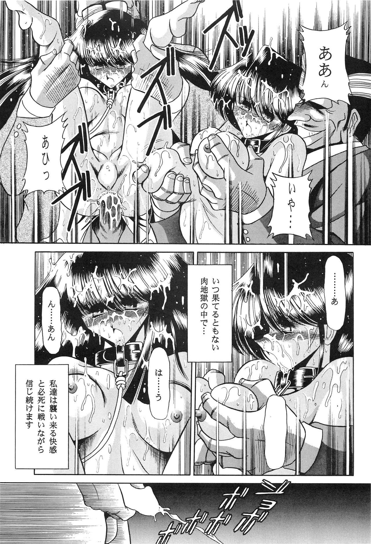 Haha Musume Saka Gekan - Page 55